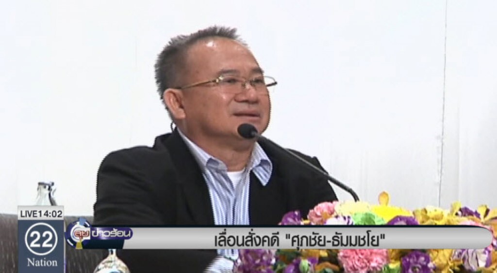 เลื่อนสั่งคดีศุภชัย-ธัมมชโย เลื่อนสั่งคดีศุภชัย-ธัมมชโย