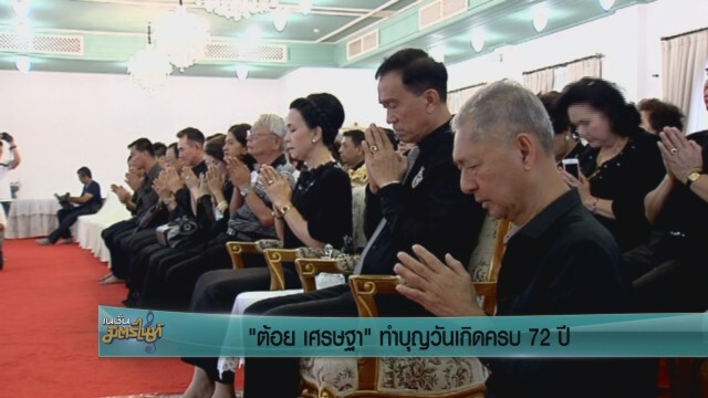 " เศรษฐา " ทำบุญวันเกิดครบ 72 ปี