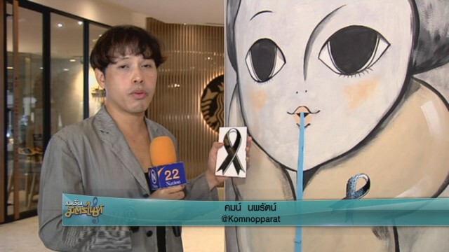 "นวลตอง" วาดภาพ ร.9 เพิ่มพลังชีวิต