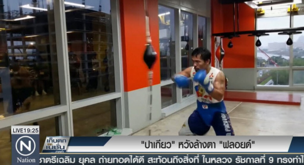 ปาเกียว หวังล้างตา ฟลอยด์