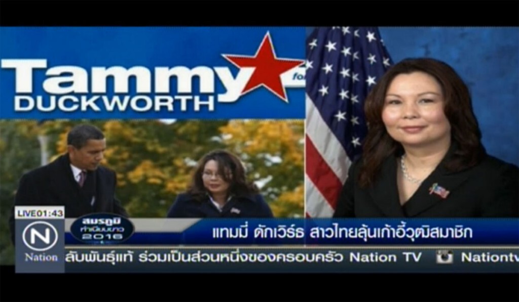"ลัดดา แทมมี ดักเวิร์ธ" หญิงไทยลุ้นเก้าอี้วุฒิสมาชิก "ลัดดา แทมมี ดักเวิร์ธ" หญิงไทยลุ้นเก้าอี้วุฒิสมาชิก