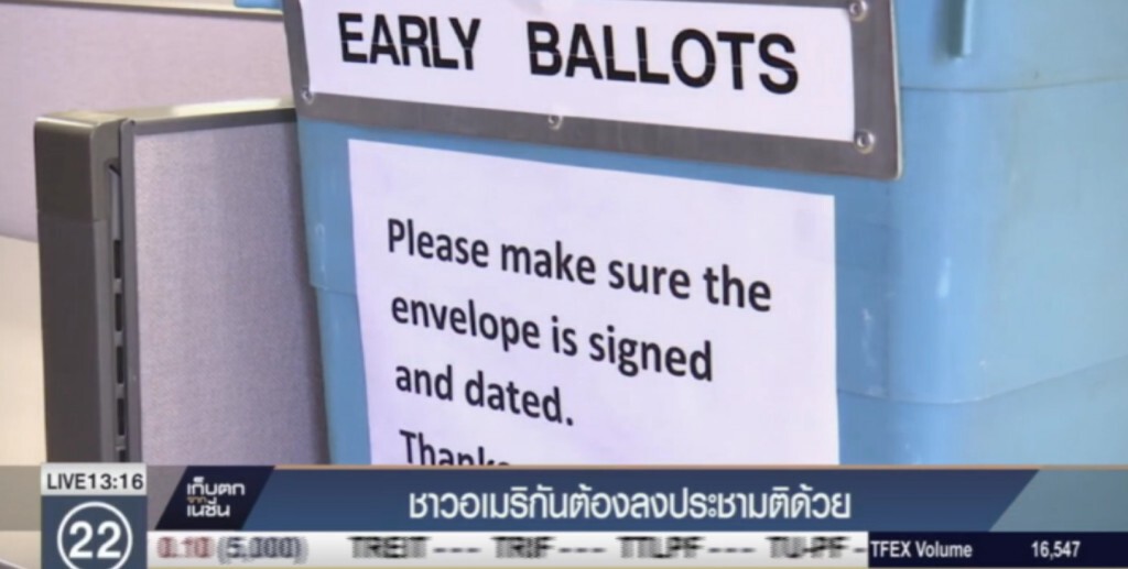 ชาวอเมริกัน ต้องลงประชามติ เพิ่มจากเลือก ปธน. ชาวอเมริกัน ต้องลงประชามติ เพิ่มจากเลือก ปธน.