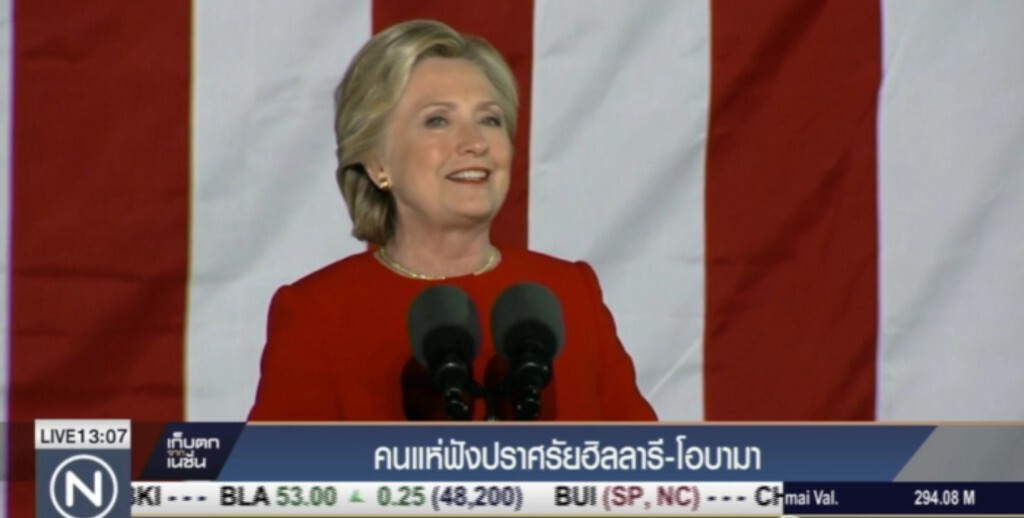 คนแห่ฟังปราศรัย "ฮิลลารี-โอบามา"