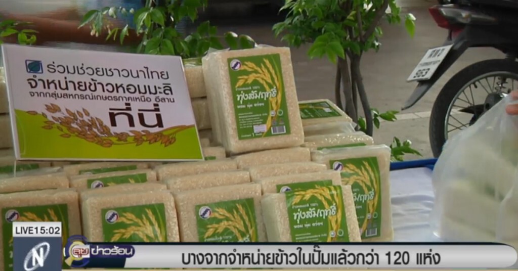 "บางจาก" ขายข้าวในปั๊มแล้วกว่า 120 แห่ง "บางจาก" ขายข้าวในปั๊มแล้วกว่า 120 แห่ง