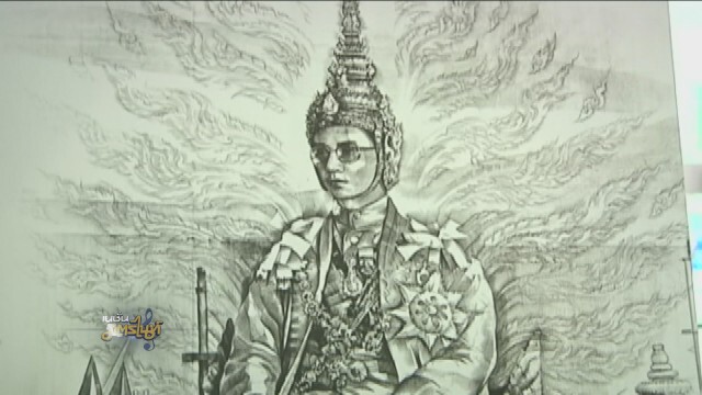 ม.ศิลปากร จับมือไทยดีไซเนอร์ ทำดีเพื่อพ่อหลวง