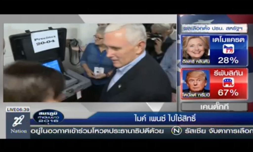 "ไมค์ เพนซ์" ไปใช้สิทธิ "ไมค์ เพนซ์" ไปใช้สิทธิ