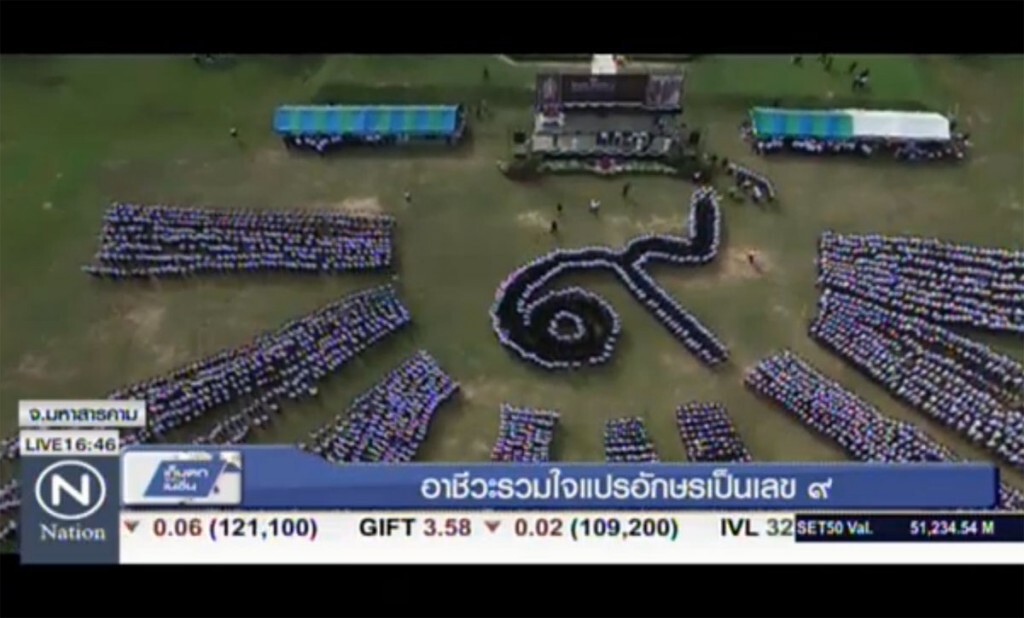 อาชีวะรวมใจ ปฏิญาณตนทำความดี