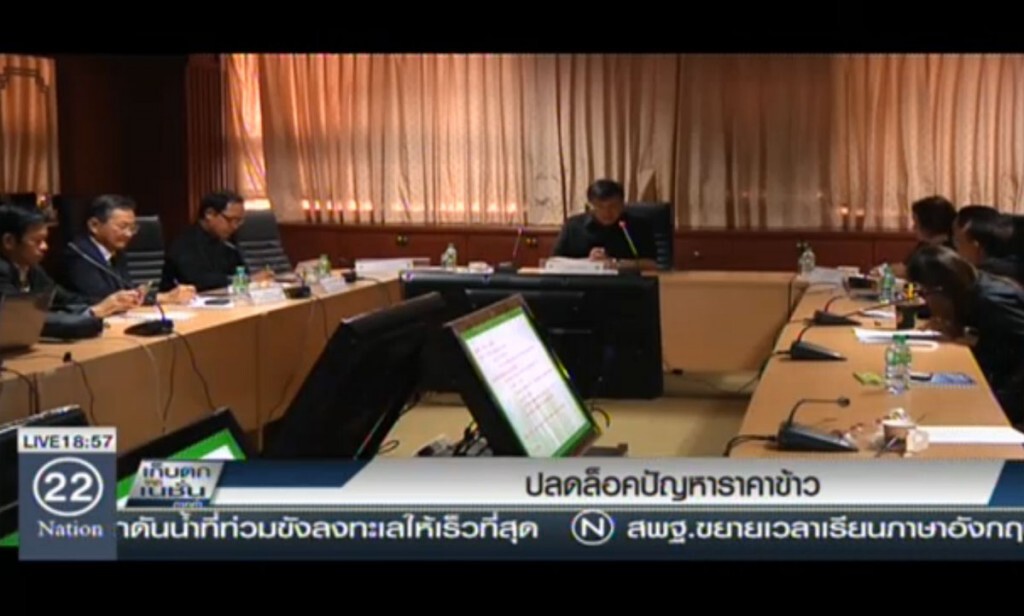 ปลดล็อคปัญหาราคาข้าว ปลดล็อคปัญหาราคาข้าว