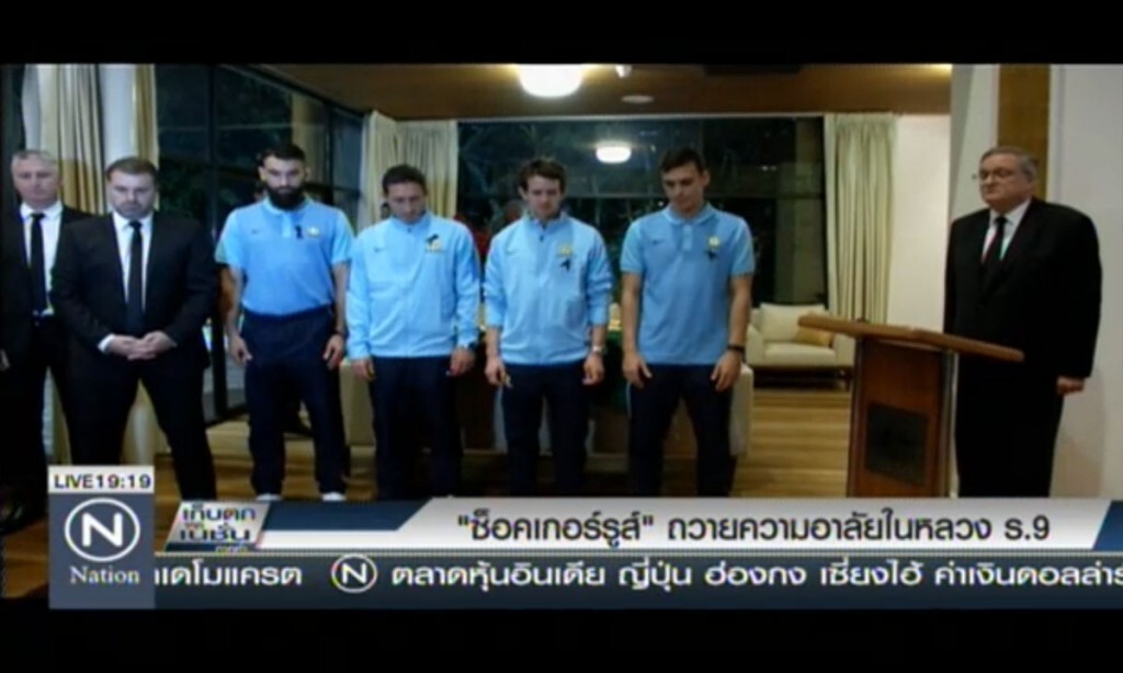 "ซ็อคเกอร์รูส์" ถวายความอาลัยในหลวง ร.9 "ซ็อคเกอร์รูส์" ถวายความอาลัยในหลวง ร.9