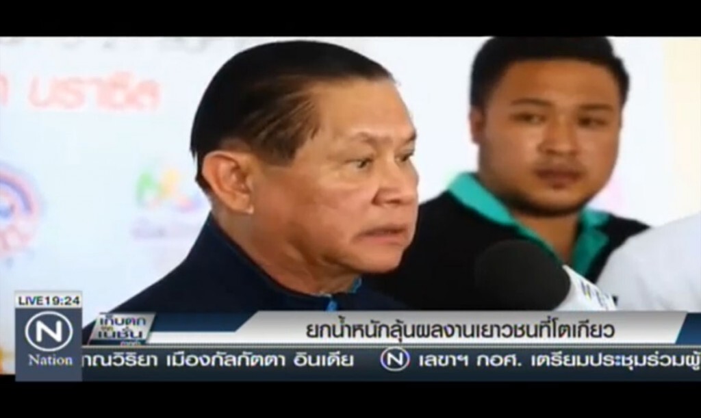ยกน้ำหนักลุ้นผลงานเยาวชนที่โตเกียว ยกน้ำหนักลุ้นผลงานเยาวชนที่โตเกียว