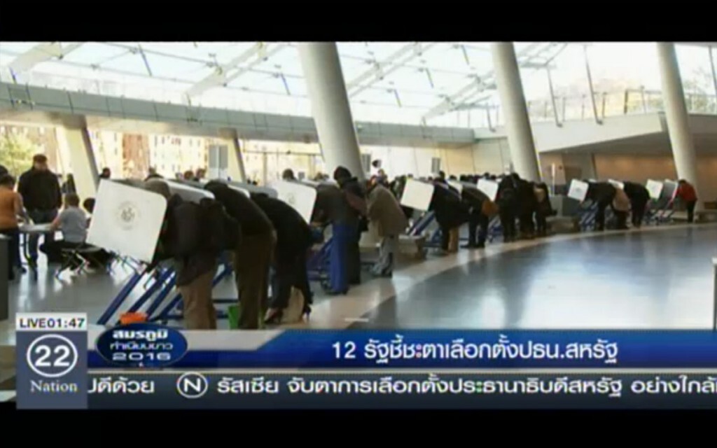 จับตา 12 รัฐ ชี้ชะตาเลือกตั้งประธานาธิบดีสหรัฐ (2) จับตา 12 รัฐ ชี้ชะตาเลือกตั้งประธานาธิบดีสหรัฐ (2)