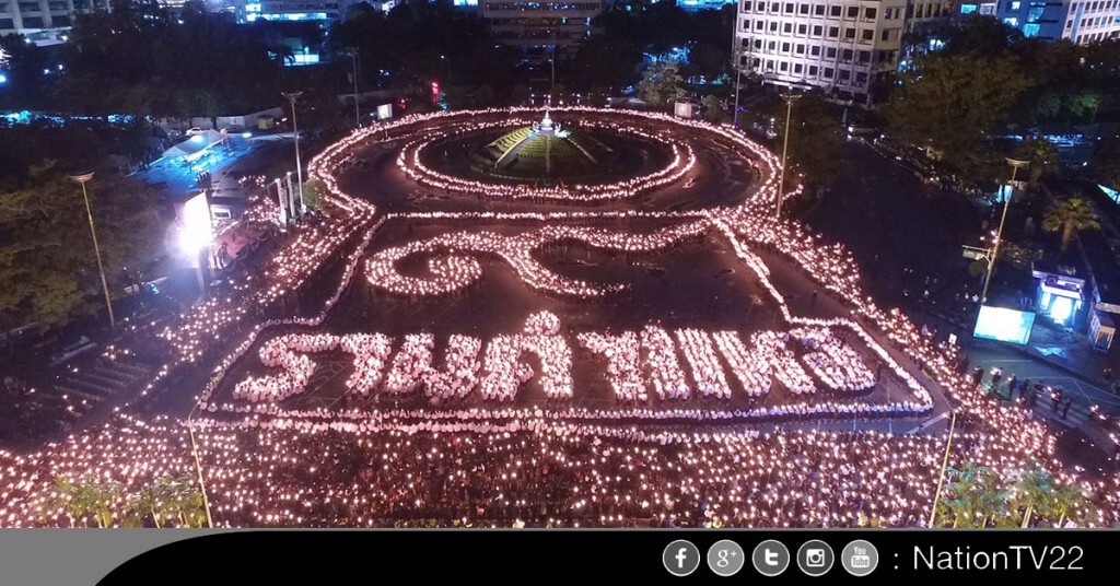ม.รามคำแหง จุดเทียนแสดงความอาลัย ม.รามคำแหง จุดเทียนแสดงความอาลัย