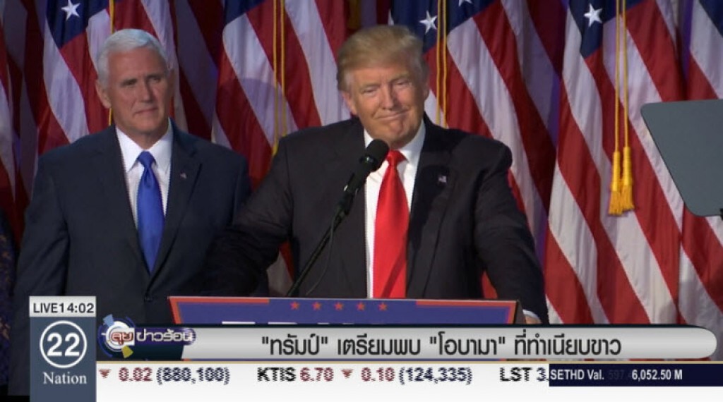 ทรัมป์จะพบโอบามาที่ทำเนียบขาว ทรัมป์จะพบโอบามาที่ทำเนียบขาว