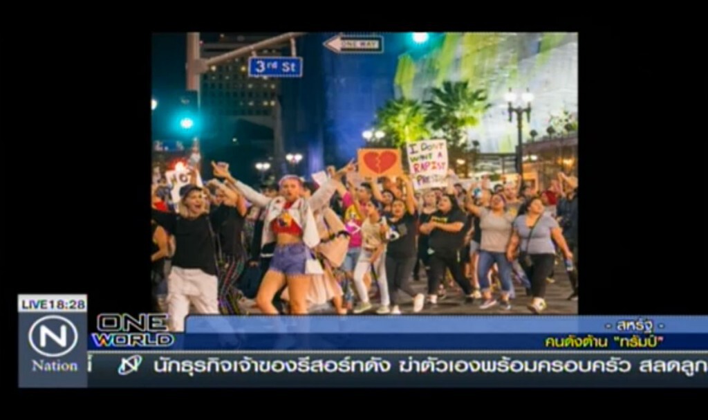 คนดังต้าน ทรัมป์ คนดังต้าน ทรัมป์