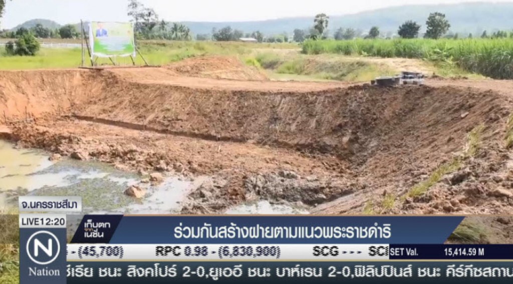 ร่วมกันสร้างฝายตามแนวพระราชดำริ ร่วมกันสร้างฝายตามแนวพระราชดำริ