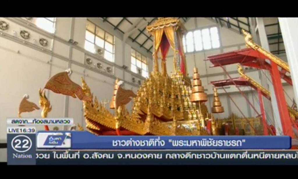 ชาวต่างชาติทึ่ง "พระมหาพิชัยราชรถ"