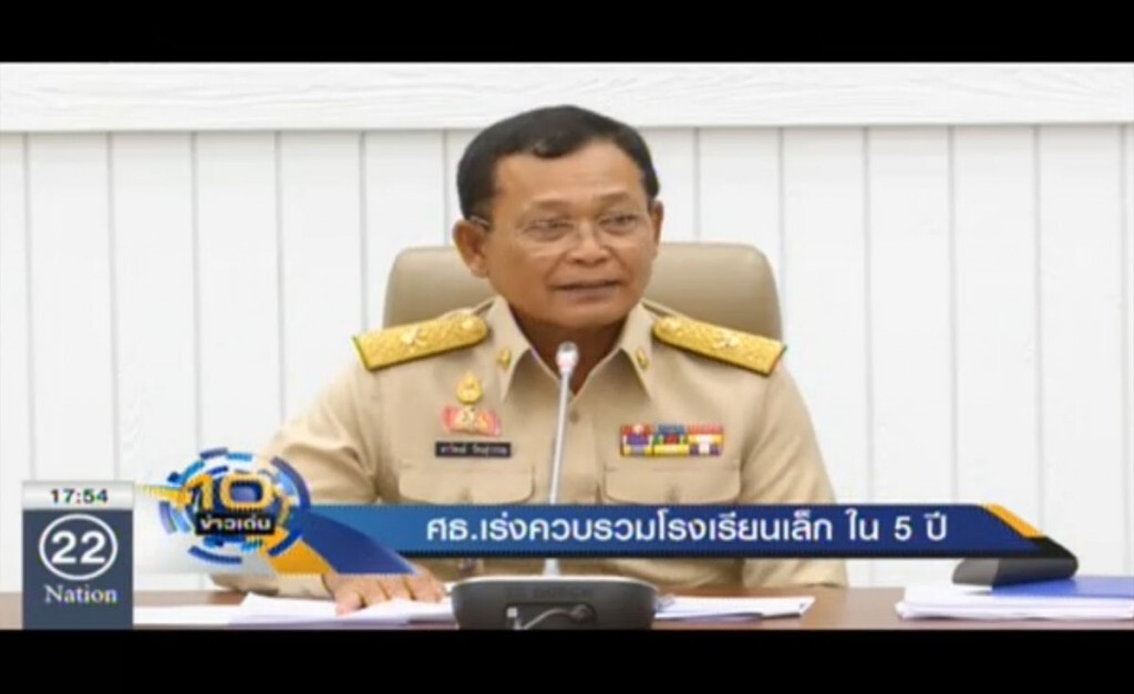 ศธ.เริ่มโครงการควบรวม ร.ร.เล็กใน 5 ปี ศธ.เริ่มโครงการควบรวม ร.ร.เล็กใน 5 ปี