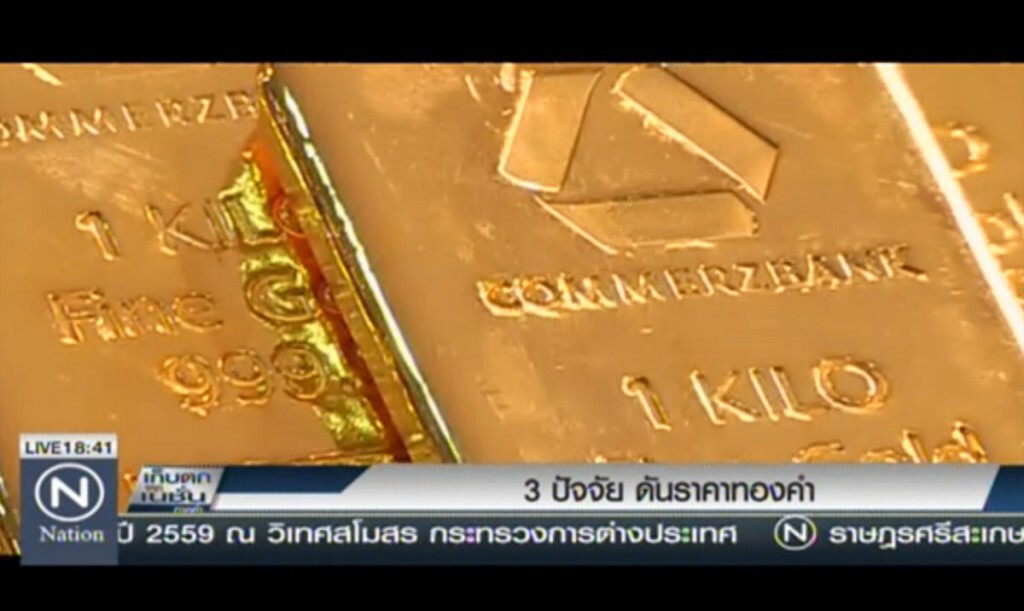 3 ปัจจัย ดันราคาทองคำ 3 ปัจจัย ดันราคาทองคำ