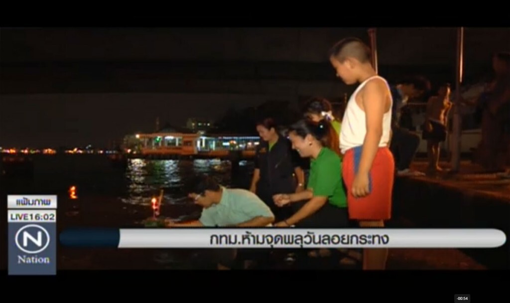 กทม.ห้ามจุดพลุวันลอยกระทง กทม.ห้ามจุดพลุวันลอยกระทง