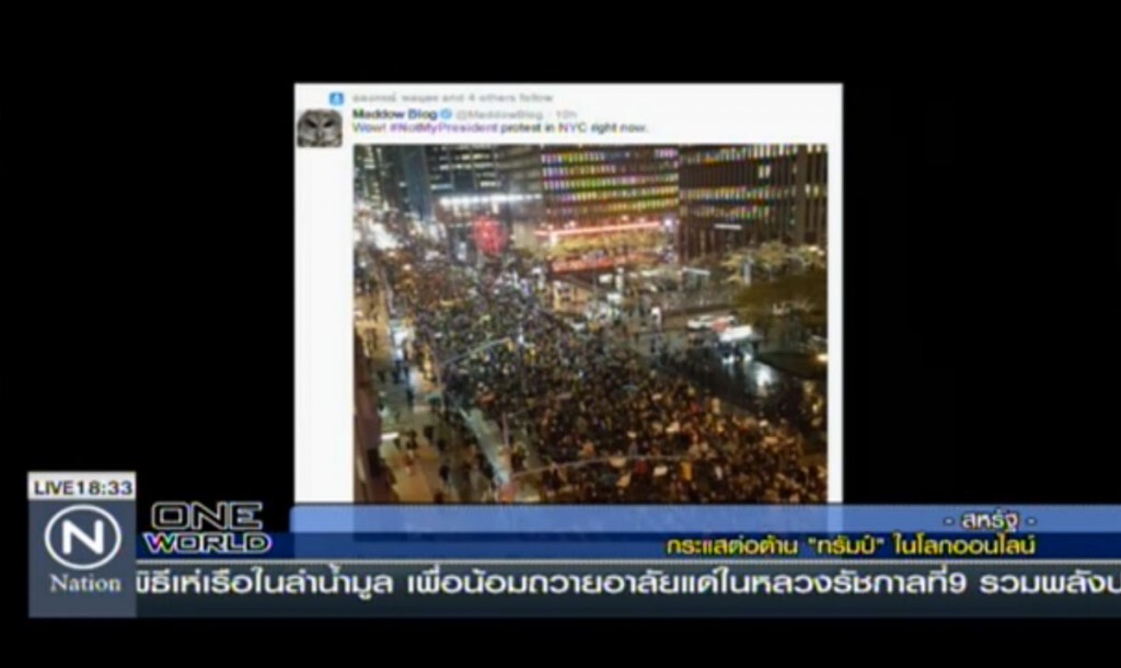 กระแสต่อต้านทรัมป์ ในโลกออนไลน์ กระแสต่อต้านทรัมป์ ในโลกออนไลน์