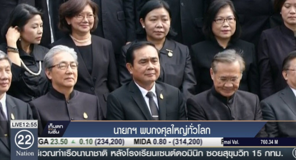 นายกฯ พบกงศุลใหญ่ทั่วโลก นายกฯ พบกงศุลใหญ่ทั่วโลก