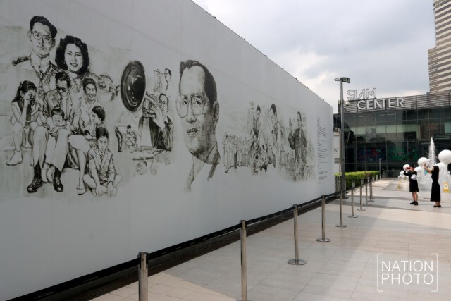 นิทรรศการจิตรกรรม "คิดถึงพ่อของแผ่นดิน"