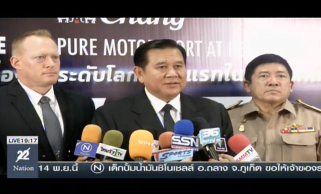 กกท.จัดแข่ง "แอร์เรซ วัน" ครั้งแรกในไทย กกท.จัดแข่ง "แอร์เรซ วัน" ครั้งแรกในไทย