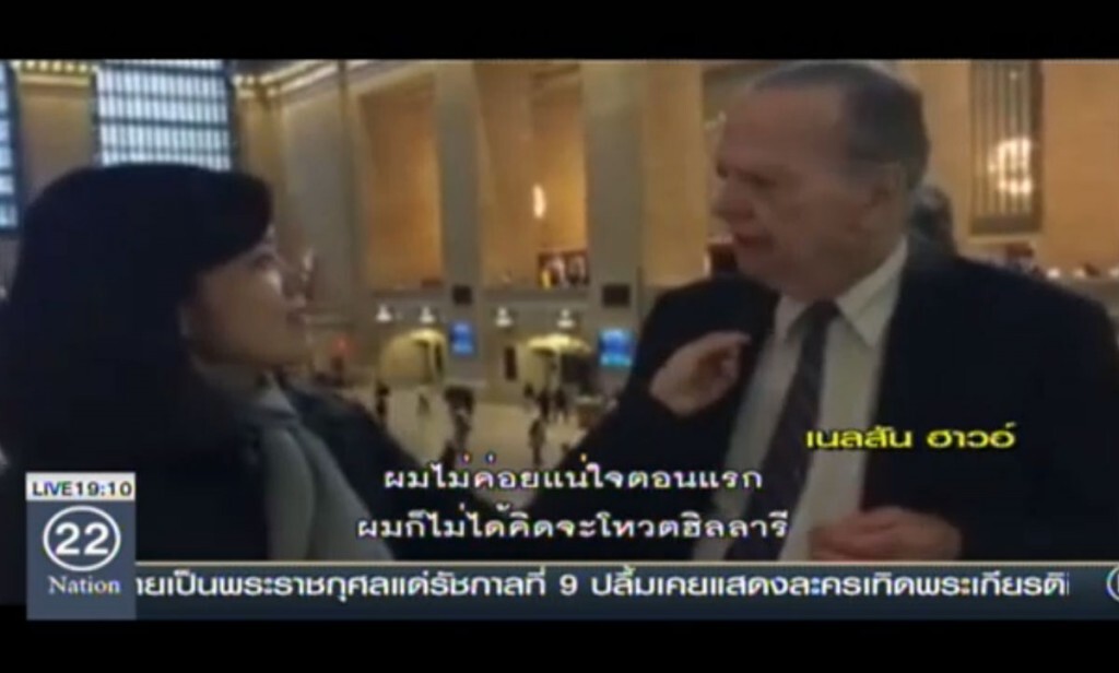 "ลุงเนลสัน" กับประธานาธิบดีคนใหม่