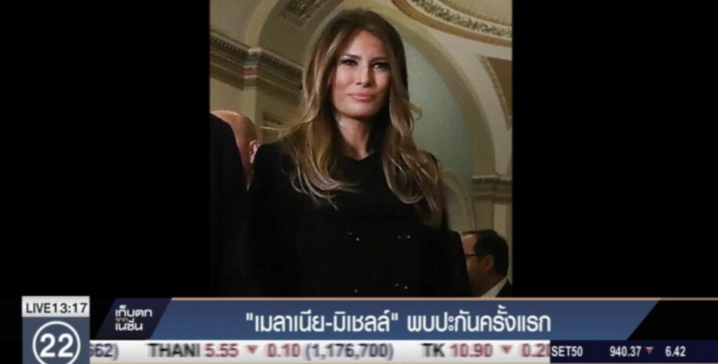 "เมลาเนีย" พบ "มิเชล" จิบชาพูดคุย "เมลาเนีย" พบ "มิเชล" จิบชาพูดคุย
