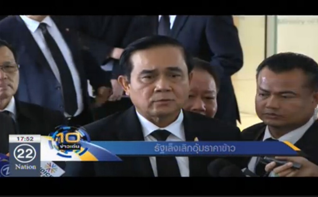 รัฐเล็งเลิกอุ้มราคาข้าว รัฐเล็งเลิกอุ้มราคาข้าว
