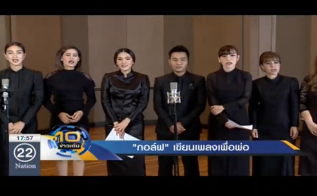 "กอล์ฟ" เขียนเพลงเพื่อพ่อ "กอล์ฟ" เขียนเพลงเพื่อพ่อ