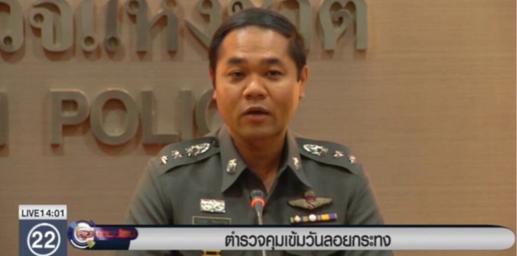 ตำรวจคุมเข้มวันลอยกระทง ป้องกันเหตุร้าย