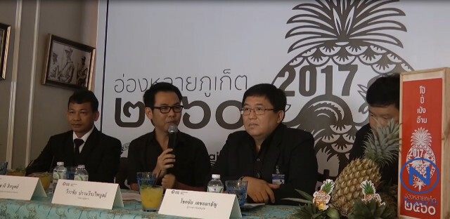 ประชารัฐภูเก็ต
เปิดขาย"สับปะรดพันธุ์ภูเก็ตแท้"
ลูกละกว่า 1,500 บาท 2 ชม.เกลี้ยง
