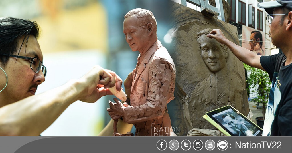 ศิลปิน ศิษย์เก่า นศ.ม.ศิลปากร ทำพระบรมรูปปั้น"ในหลวง ร.๙"
เตรียมจัดแสดงงาน"ศิลปากร รวมใจถวายพ่อหลวง" ศิลปิน ศิษย์เก่า นศ.ม.ศิลปากร ทำพระบรมรูปปั้น"ในหลวง ร.๙"
เตรียมจัดแสดงงาน"ศิลปากร รวมใจถวายพ่อหลวง"