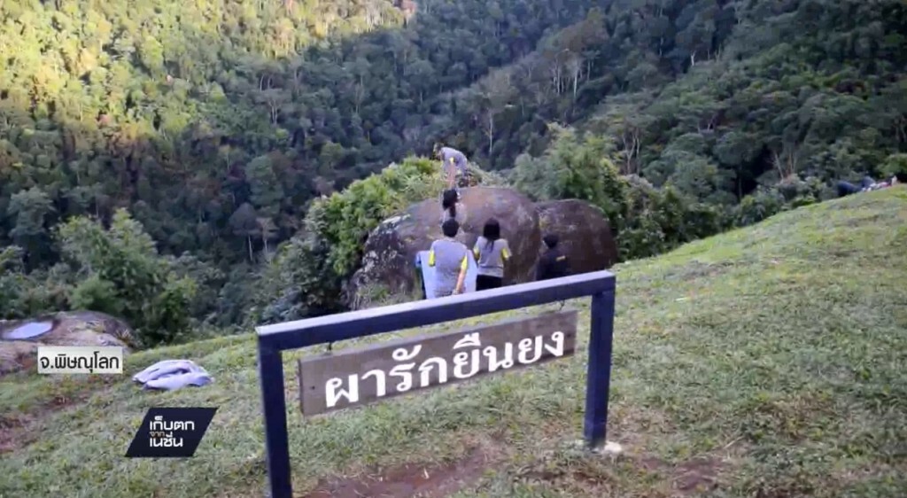 นักท่องเที่ยวขึ้นภูหินร่องกล้ารับลมหนาว นักท่องเที่ยวขึ้นภูหินร่องกล้ารับลมหนาว