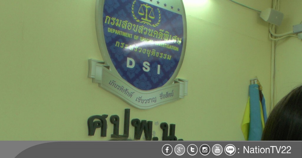 ผบ.สำนักคดีอาญาพิเศษ 1
โพสต์ไลน์แจงเพื่อนขรก.
กรณีแจ้งข้อหาฟอกเงิน 2 ขรก.ดีเอสไอ ผบ.สำนักคดีอาญาพิเศษ 1
โพสต์ไลน์แจงเพื่อนขรก.
กรณีแจ้งข้อหาฟอกเงิน 2 ขรก.ดีเอสไอ