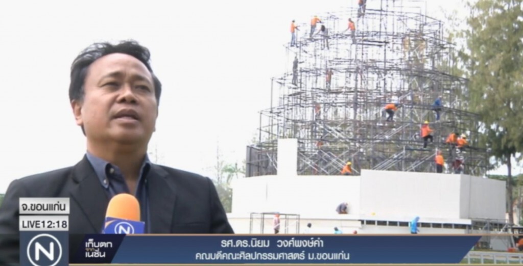 มข.สร้างองค์เจดีย์ "เสด็จฟ้า สถิตไทย" มข.สร้างองค์เจดีย์ "เสด็จฟ้า สถิตไทย"