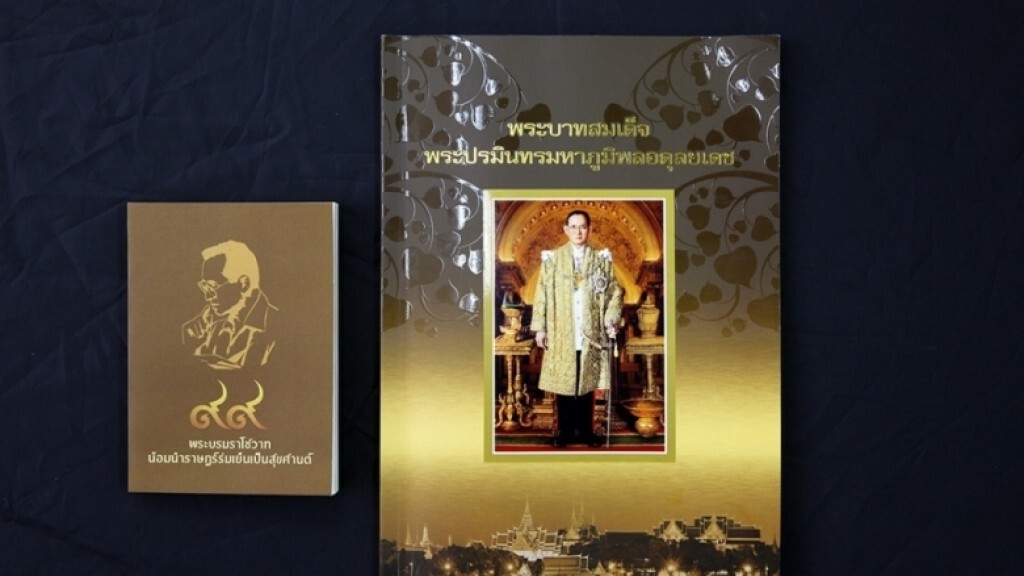 วธ.เตรียมแจกหนังสือ"ในหลวงร.9" 2 แสนเล่ม 14 พ.ย.นี้ วธ.เตรียมแจกหนังสือ"ในหลวงร.9" 2 แสนเล่ม 14 พ.ย.นี้