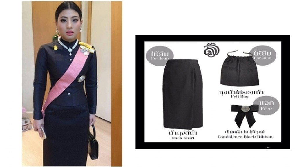 "พระองค์หญิงสิริวัณณวรี" ประทานชุดดำทรงออกแบบที่เหมาะยืมใส่ให้ประชาชนเข้าเฝ้าฯ กราบถวายบังคมพระบรมศพ