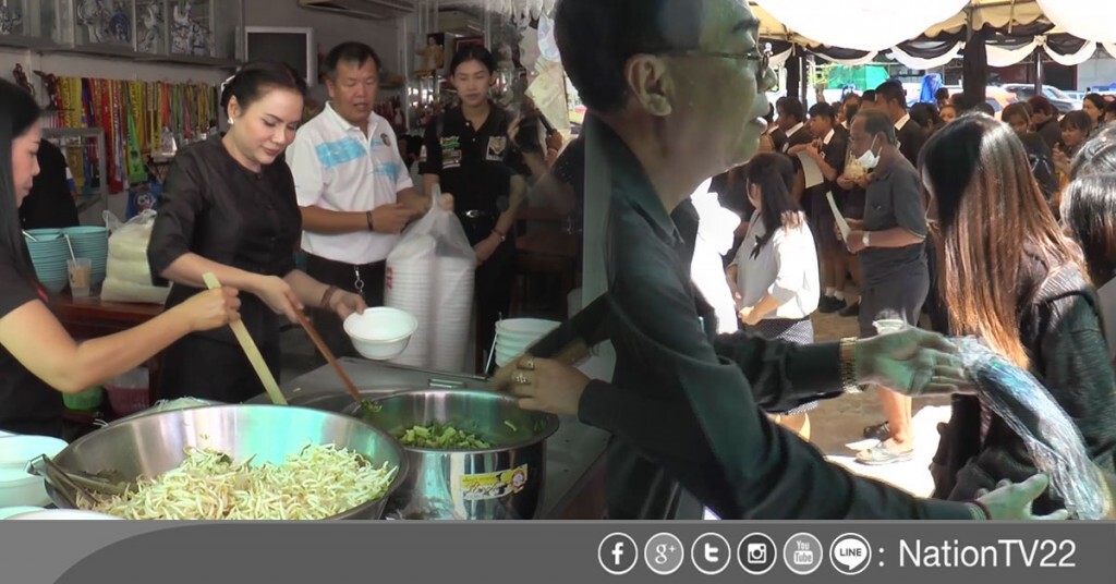 ร้านก๋วยเตี๋ยวมหาสารคามทำดี
ให้กินฟรี 500 ชาม-แจกเสื้อสีดำ ถวายเป็นพระราชกุศล ร้านก๋วยเตี๋ยวมหาสารคามทำดี
ให้กินฟรี 500 ชาม-แจกเสื้อสีดำ ถวายเป็นพระราชกุศล