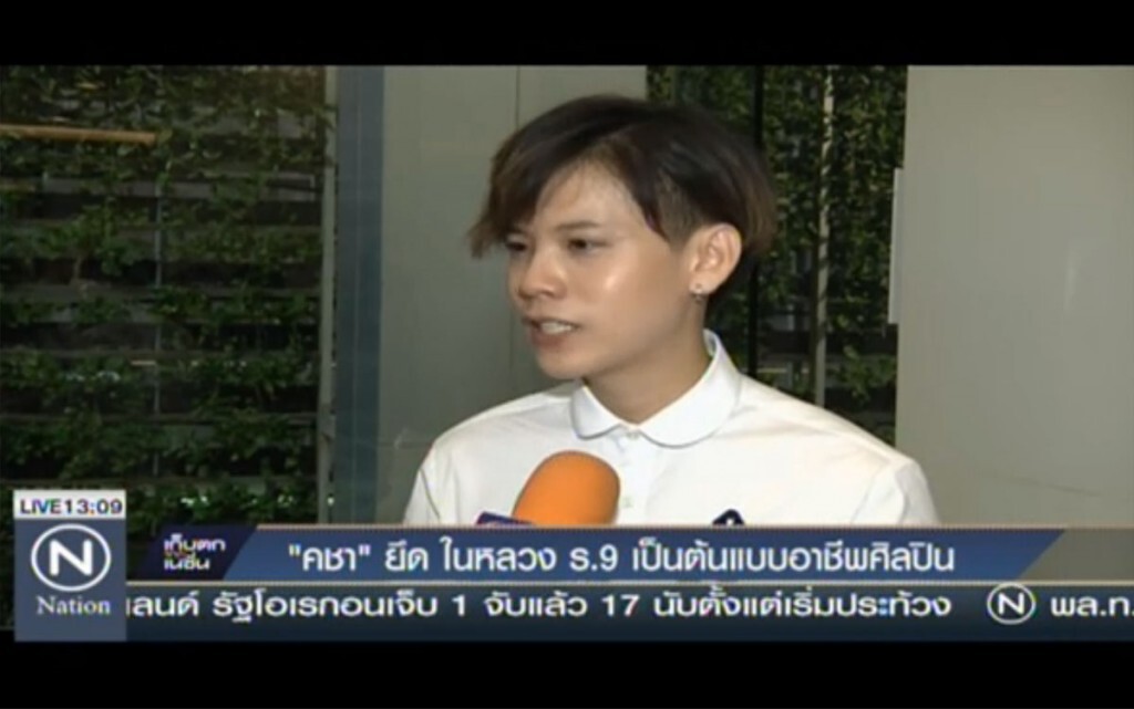 "คชา"ยึด ในหลวง ร.9 เป็นต้นแบบอาชีพศิลปิน "คชา"ยึด ในหลวง ร.9 เป็นต้นแบบอาชีพศิลปิน