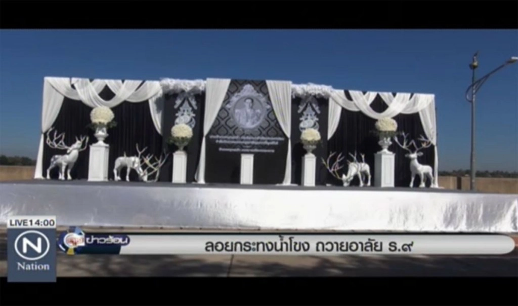 ลอยกระทงน้ำโขง ถวายอาลัย ร.9