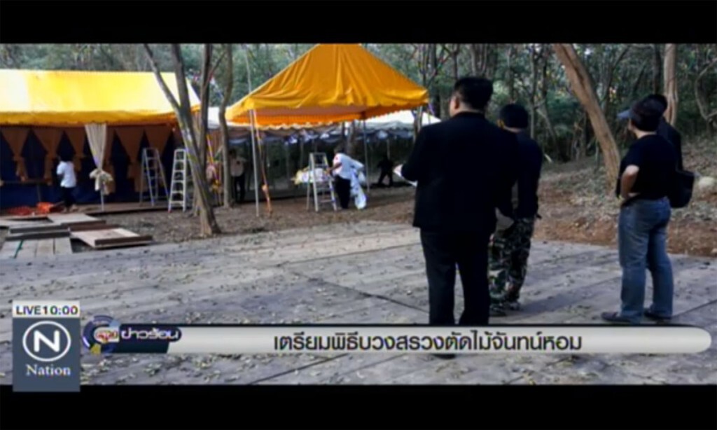 เตรียมพิธีบวงสรวง ตัดไม้จันทน์หอม เตรียมพิธีบวงสรวง ตัดไม้จันทน์หอม