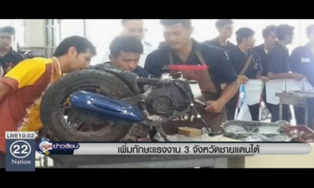 เพิ่มทักษะแรงงาน 3 จังหวัดชายแดนภาคใต้ เพิ่มทักษะแรงงาน 3 จังหวัดชายแดนภาคใต้