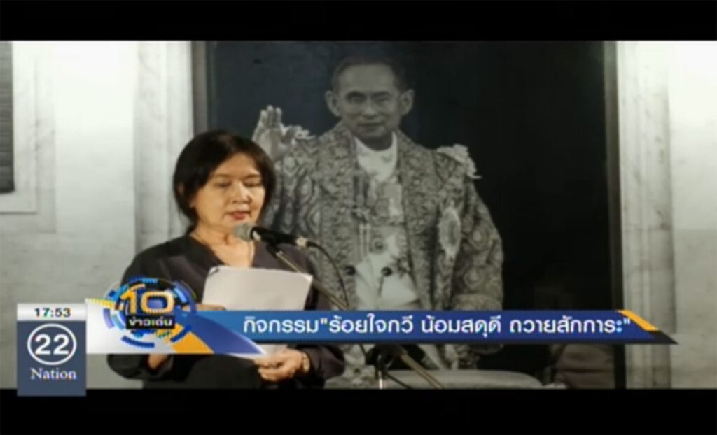 กิจกรรม "ร้อยใจกวี น้อมสดุดี ถวายสักการ" กิจกรรม "ร้อยใจกวี น้อมสดุดี ถวายสักการ"