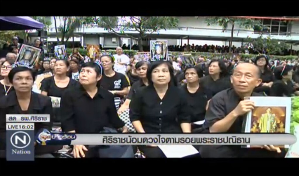 น้อมดวงใจชาวศิริราช ตามรอยพระราชปณิธาน น้อมดวงใจชาวศิริราช ตามรอยพระราชปณิธาน