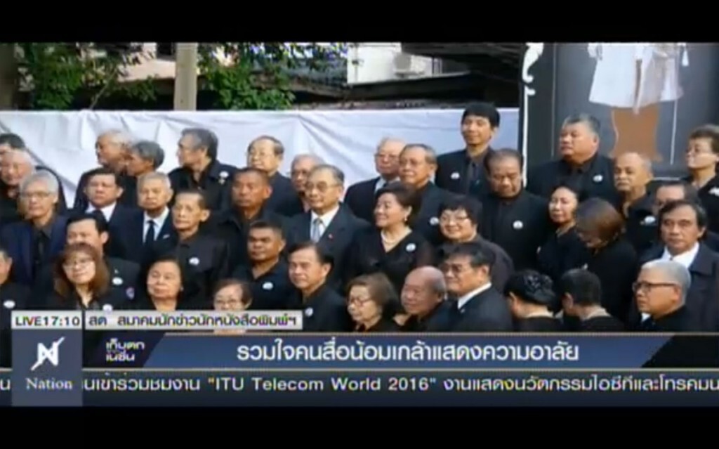 รวมใจคนสื่อ น้อมเกล้าแสดงความอาลัย รวมใจคนสื่อ น้อมเกล้าแสดงความอาลัย