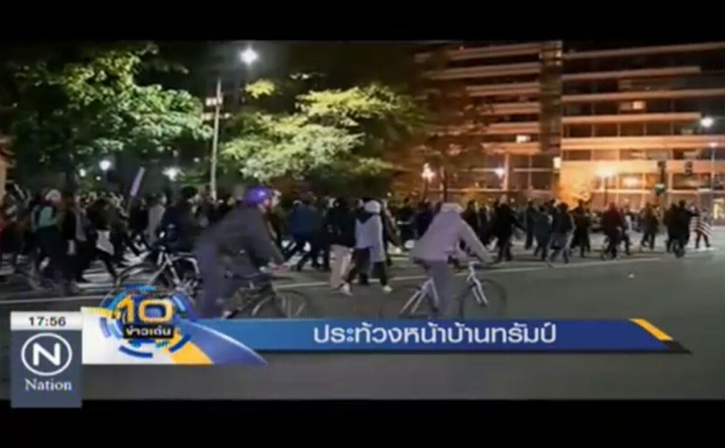 ประท้วงหน้าบ้านทรัมป์