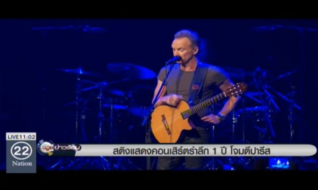 "สติง" แสดงคอนเสิร์ตรำลึก 1 ปีโจมตีปารีส "สติง" แสดงคอนเสิร์ตรำลึก 1 ปีโจมตีปารีส