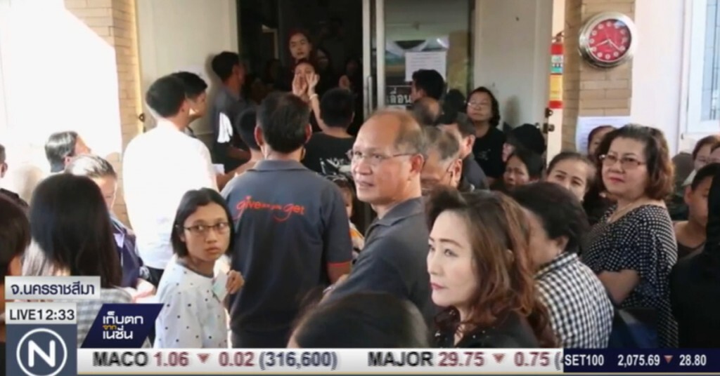ชาวโคราช เข้าคิวแลกเหรียญที่ระลึก หมดใน 20 นาที ชาวโคราช เข้าคิวแลกเหรียญที่ระลึก หมดใน 20 นาที